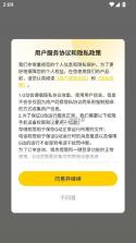g动 v6.0.9 锻炼盆底肌app 截图