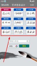 艺术签名设计 v21.0.1 免费版 截图