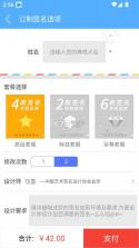 艺术签名专业版 v6.8.0 app下载 截图