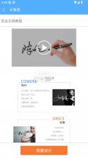 个性签名设计师 v6.8.2 app 截图