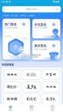 墨韵艺术签名 v1.0.2 app 截图