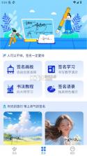 墨韵艺术签名 v1.0.2 app 截图