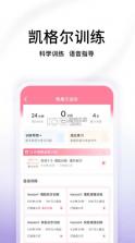 澜渟 v6.0.5 盆底肌训练app 截图