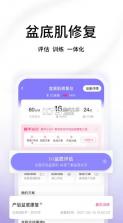 澜渟 v6.0.5 盆底肌训练app 截图