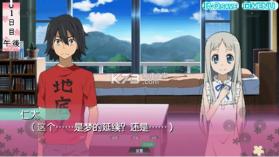 未闻花名 v1.0.0 手机版 截图