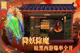 热血西游 v2.0.01 传奇手游 截图