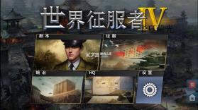 世界征服者4 v1.6 荣光mod下载 截图