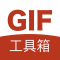 gif工具箱破解版下载
