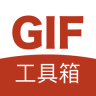 gif工具箱 v3.1.0 破解版下载