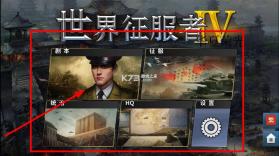 世界征服者4 v1.6 荣光mod下载 截图