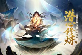 守卫山海 v1.0.58 0.1折版 截图