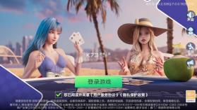 微乐斗地主 v7.0.0 官方免费版下载 截图