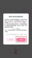 凯格尔运动 v2.6.3 app下载 截图