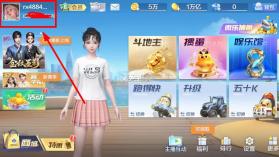 微乐斗地主 v7.0.0 官方免费版下载 截图