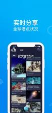 Dive+ v3.6.12 潜水app下载 截图
