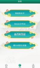 妙笔签名设计 v1.1.6 app 截图
