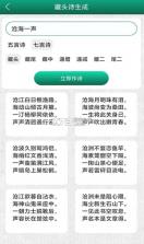 妙笔签名设计 v1.1.6 app 截图