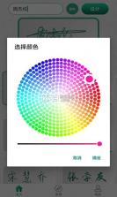 妙笔签名设计 v1.1.6 app 截图