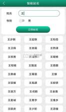 妙笔签名设计 v1.1.6 app 截图