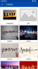 彩虹艺术签名 v1.1.112 软件 截图