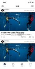 free dive自由潜水 v2.0.0 软件下载安卓版 截图