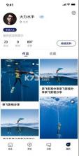 free dive自由潜水 v2.0.0 软件下载安卓版 截图