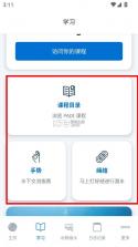PADI v3.0.55 官方版下载 截图
