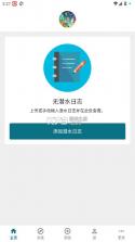 Garmin Dive v2.22 下载 截图