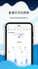 全球潮汐 v4.3.43 app实时风浪预报 截图