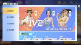 微乐斗地主 v7.0.0 手机版官方下载 截图