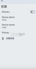 OwnDroid v7.0 安卓客户端 截图