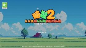 脑裂2 v1.0.0 游戏 截图