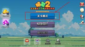 脑裂2 v1.0.0 游戏 截图