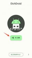 EtchDroid v2.0 免费版最新版下载 截图