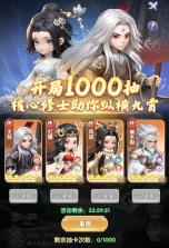 仙逆H5 v2.6 0.1折手游 截图