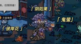 我在阴间当差 v1.0 免广告无限金币版 截图