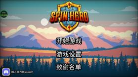 拉杆英雄 v1.2.1 无限金币版(Spin Hero) 截图