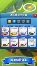 决战高尔夫 v3.2.7 2025最新版本下载 截图