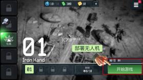 战争无人机 v500182 内置菜单版下载 截图