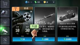 战争无人机 v500182 内置菜单版下载 截图