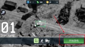 战争无人机 v500182 内置菜单版下载 截图