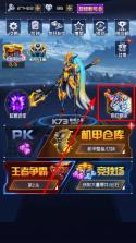 究极机甲战神 v1.0.17 无限金币钻石破解版 截图