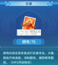 捕鱼大决战 v122.7.287 3D狂暴版 截图