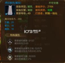 原始征途 v1.1.3 九游版 截图