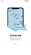 海e行 v4.2.20 手机版导航海图下载 截图