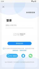 海e行 v4.2.20 手机版导航海图下载 截图
