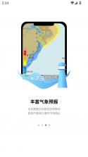 海e行 v4.2.20 手机版导航海图下载 截图