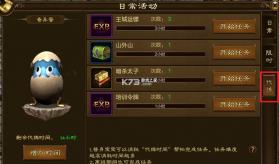 原始征途 v1.1.3 破解版 截图