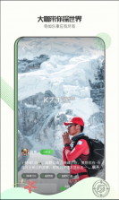 绿野 v0.6.7 户外运动app下载 截图