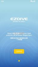 潜水星球 v1.6.0 app官方版下载 截图